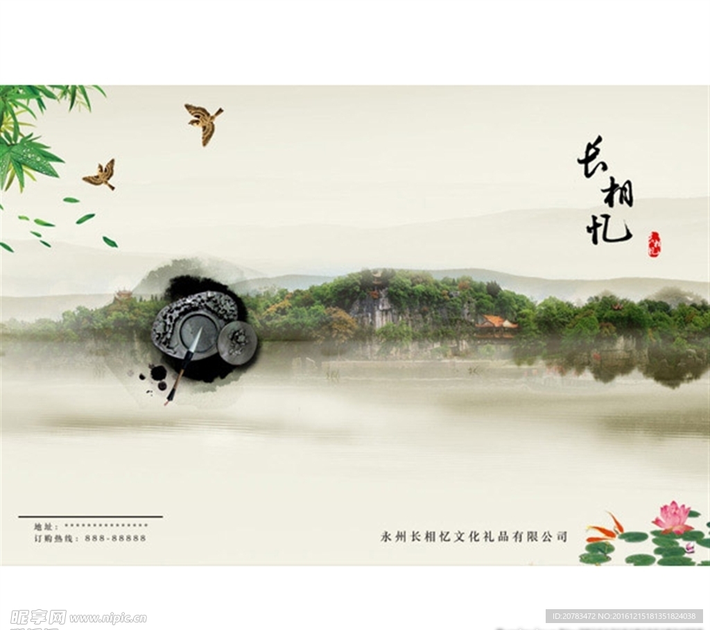 中国风画册封面
