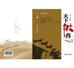 画册封面 企业画册  集团画册