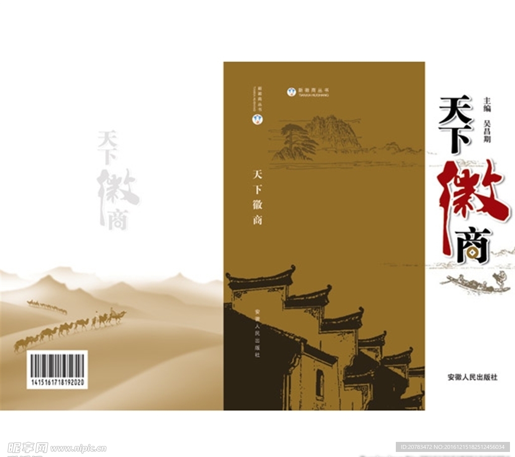 画册封面 企业画册  集团画册