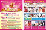 璀璨 4周年