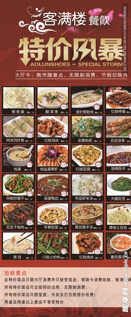 餐饮展架
