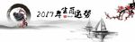 中国风