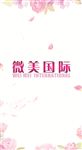 唯美花边