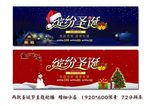 圣诞节日轮播banner