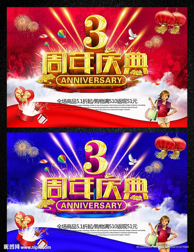 周年庆图片