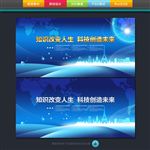 蓝色背景