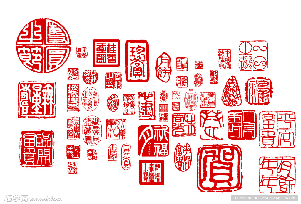 印章