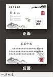 中医医院类中国风名片