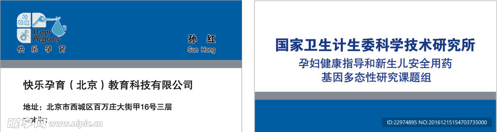 快乐孕育