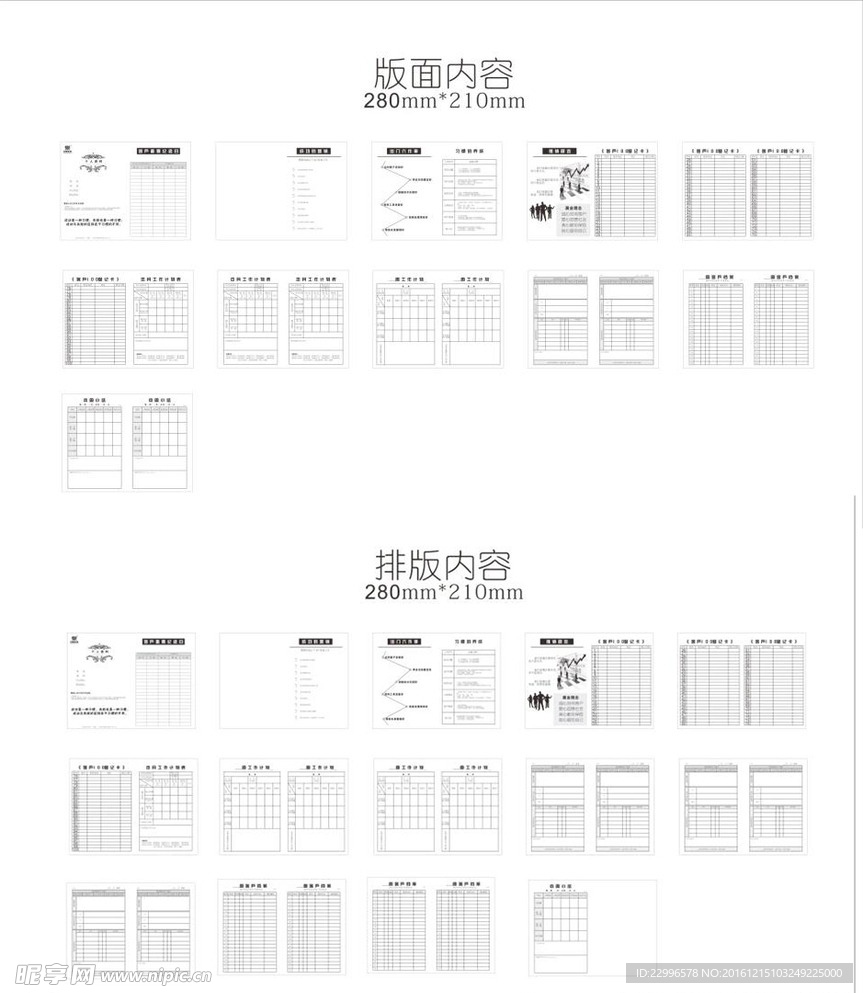 员工工作手册内页