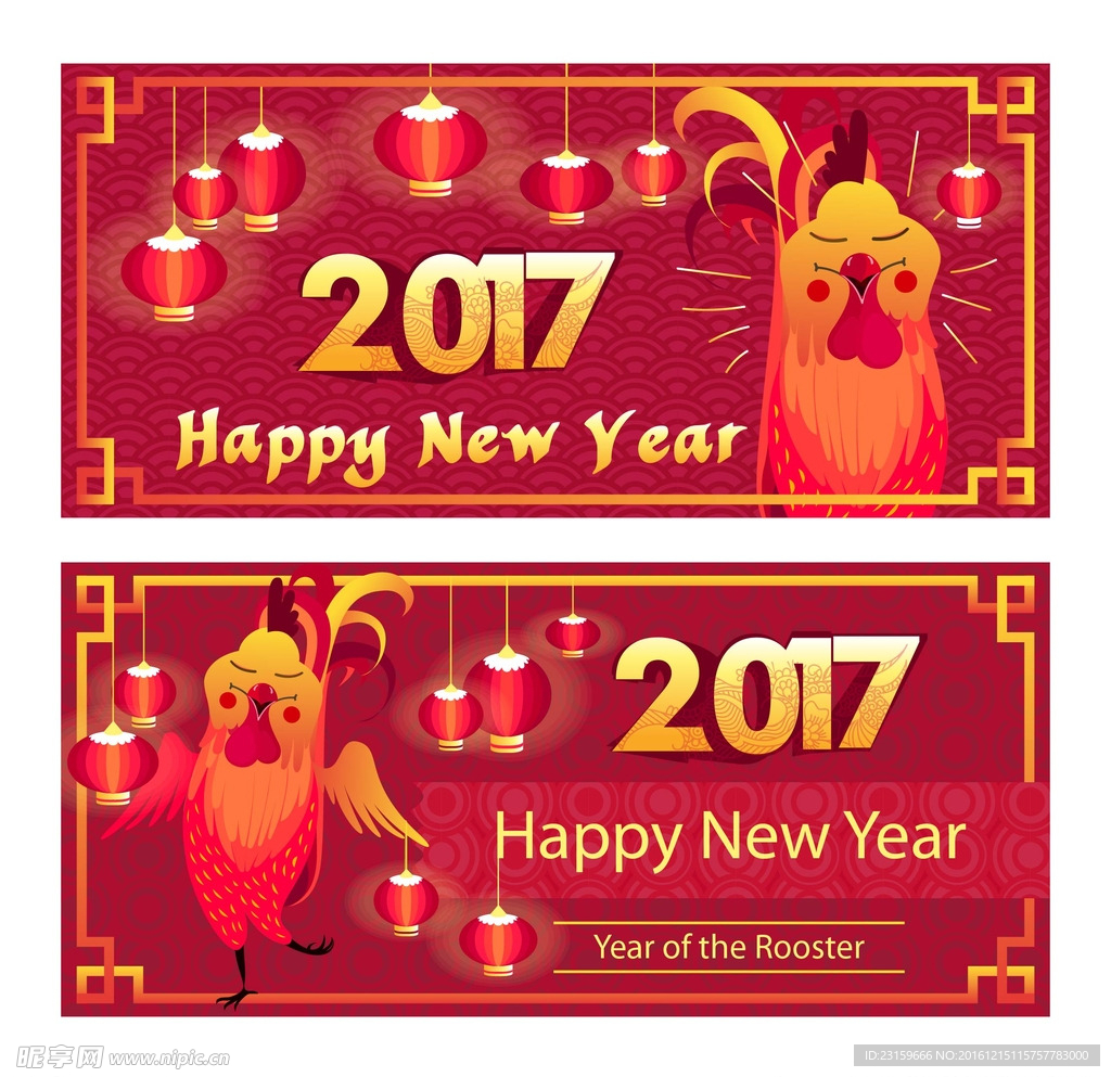 2017新年快乐卡通公鸡横幅