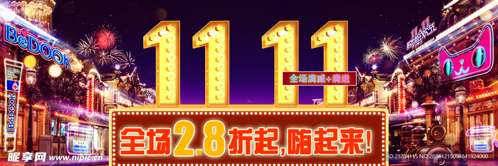 双十一主题首页全屏海报设计