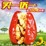 果抱抱主图直通车图片设计