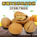 核桃主图直通车背景图设计