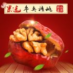 果抱抱主图直通车背景图设计