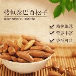 松子主图直通车背景图设计
