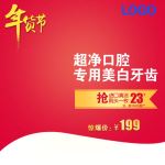 年货节产品主图直通车背景图设计