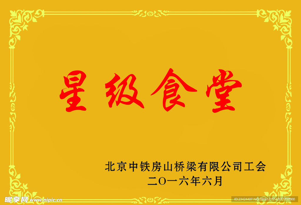 奖牌