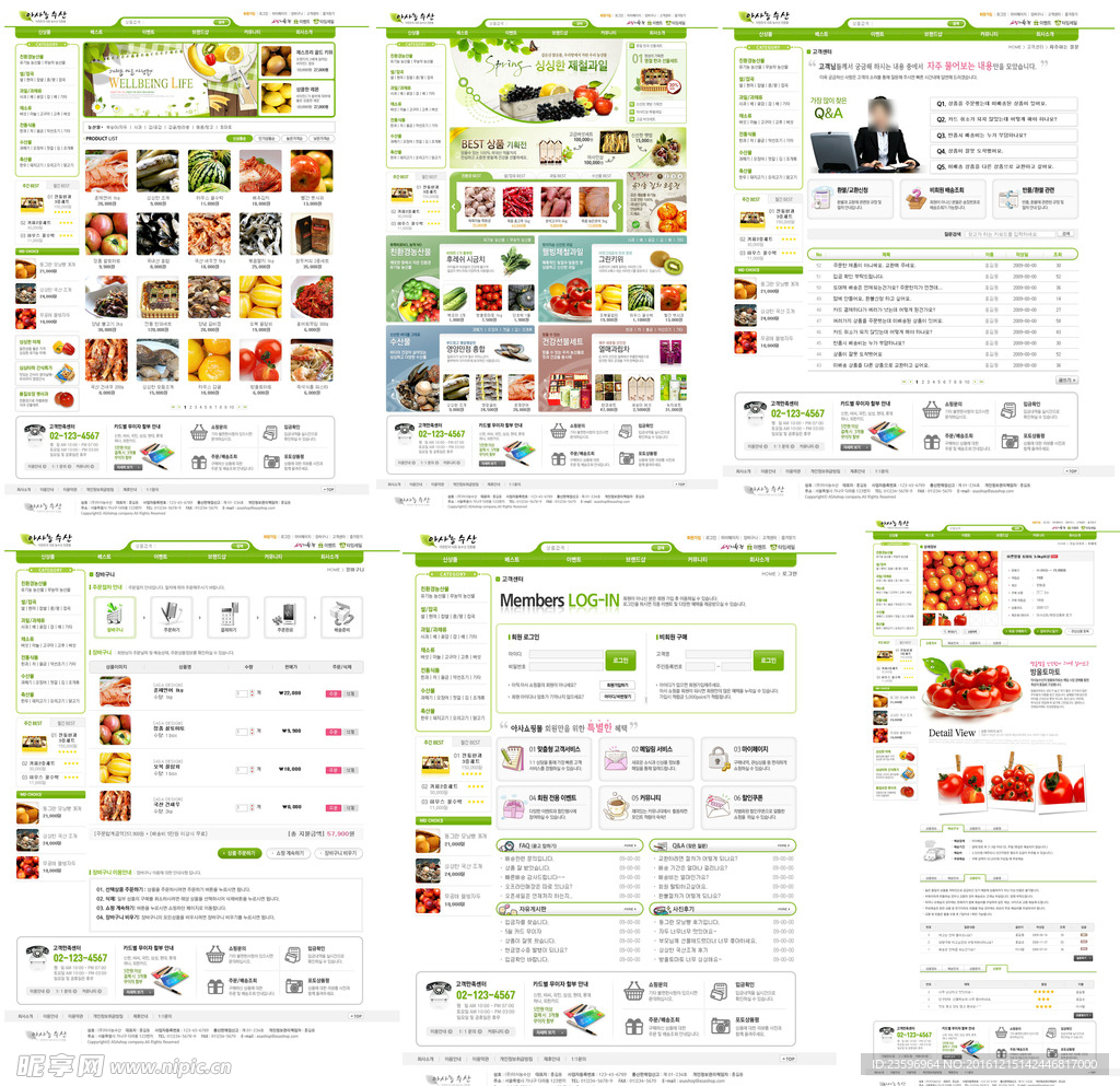 绿色瓜果蔬菜网站购物类网站模板
