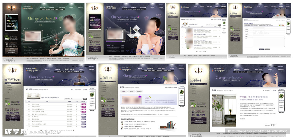 紫黑色精品美女保健养颜网站模板