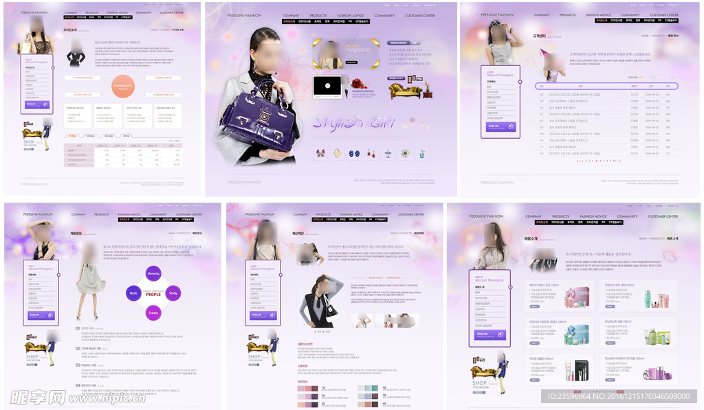紫色美女购物网站模板精选