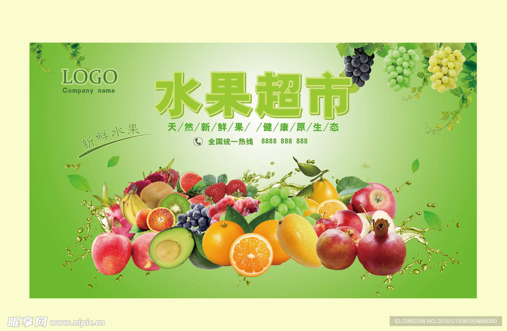 水果超市图片
