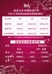 价目表