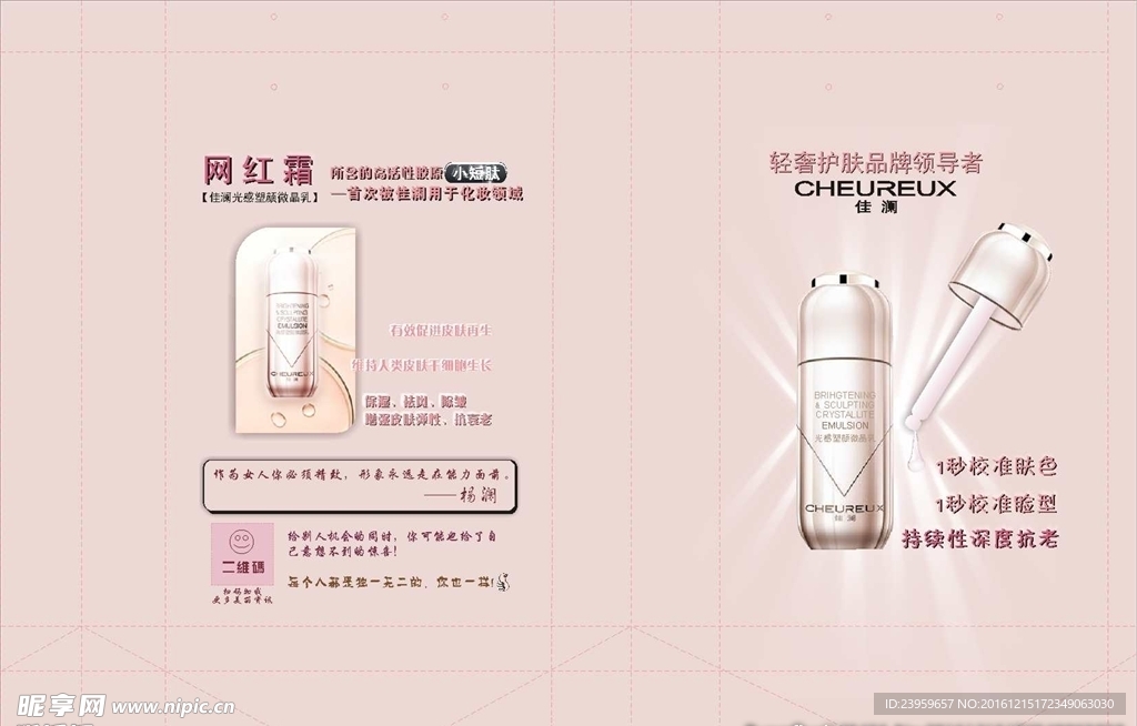 佳澜手提袋