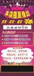 理发店活动展架