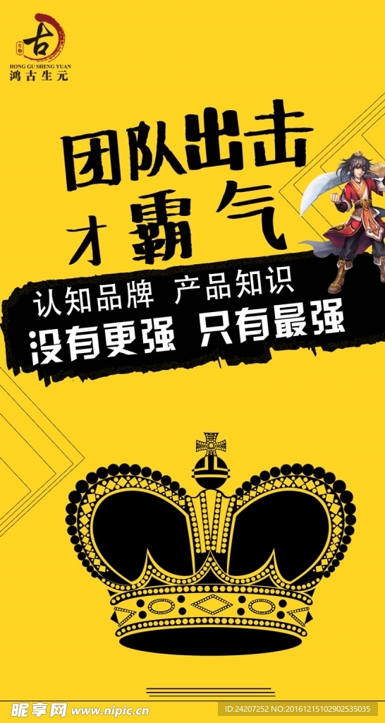 微商  海报  膏药 团队