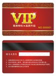 红色VIP卡
