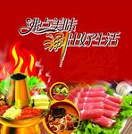 火锅海报