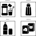 购物符号 眼镜 五金工具 健身
