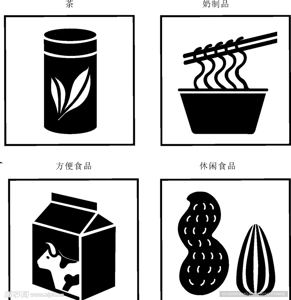 购物符号 茶 奶制品 方便食品