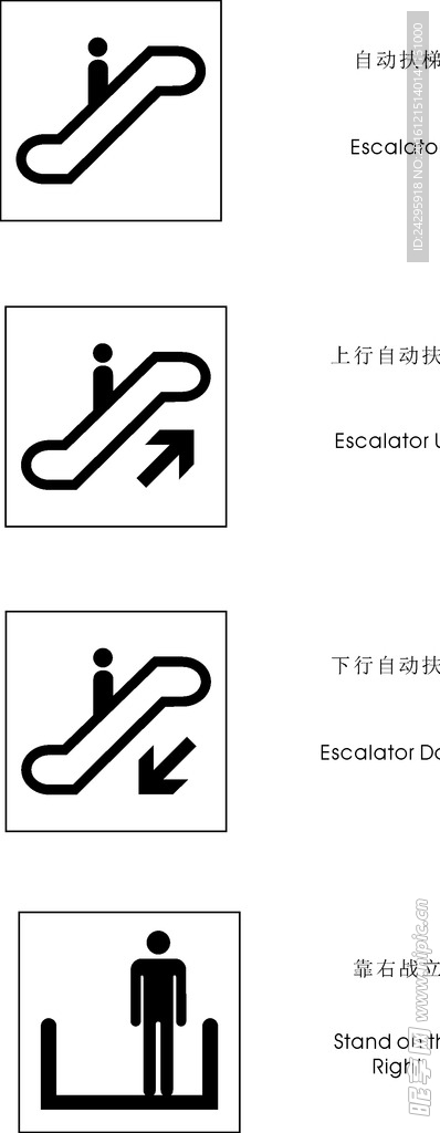 符号 自动扶梯 上行下行自动扶