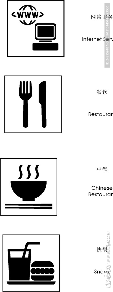 符号 网络服务 餐饮 中餐 快