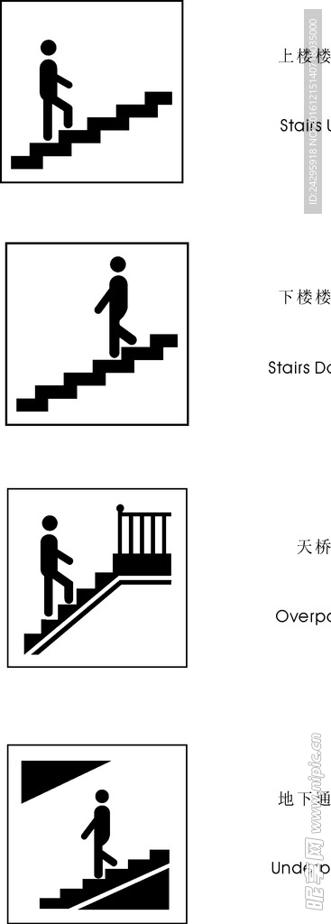 符号 上下楼梯 天桥 地下通道