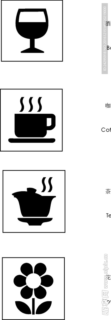 符号 酒吧 咖啡 茶饮 花卉