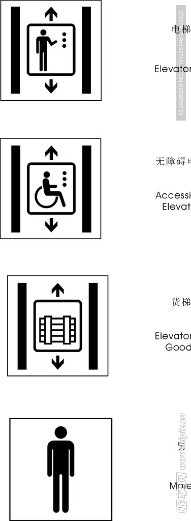符号 无障碍电梯 货梯