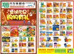 圣诞 元旦 红色 超市 海报