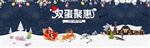 圣诞元旦