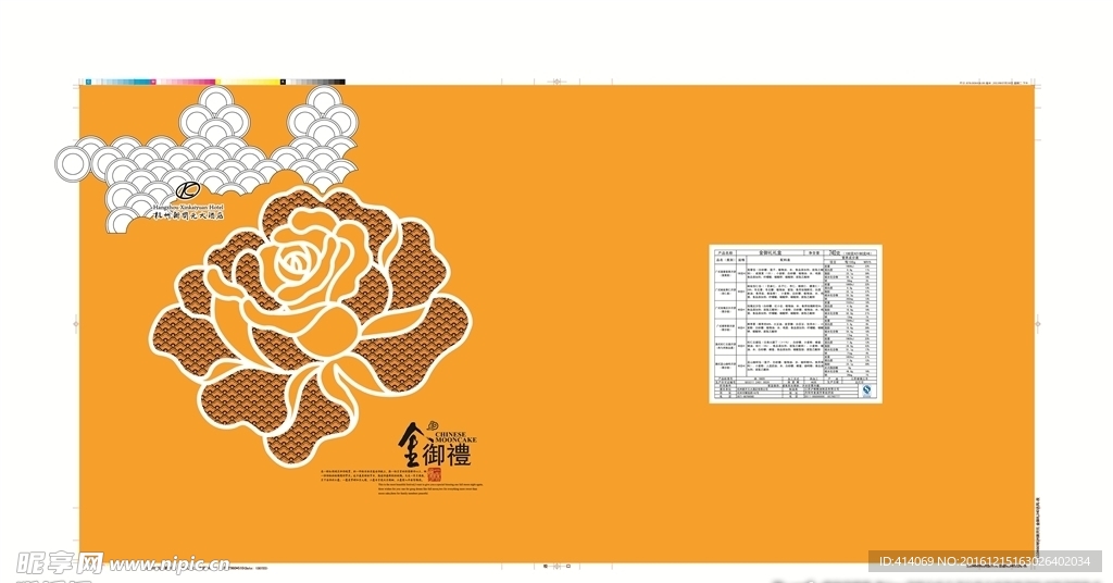 月饼盒包装