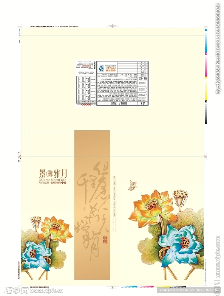 雅月月饼盒