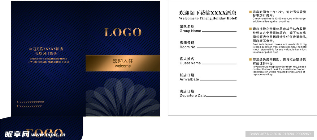 房卡套