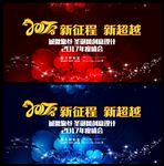 2017 终年庆