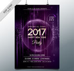 紫色典雅2017年时尚大气宣传