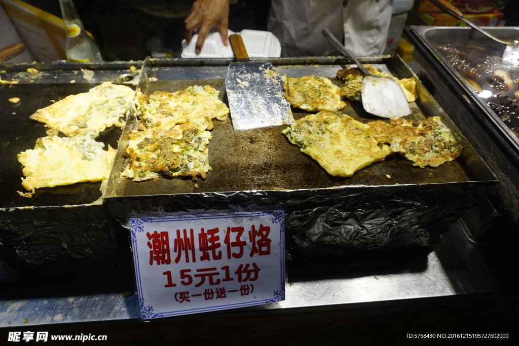 潮州蚝仔烙