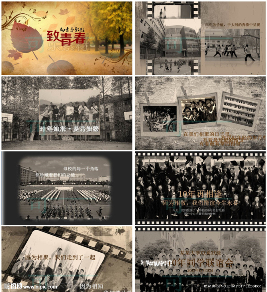 背景 ppt模板 青春 相册