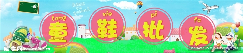 童装门头