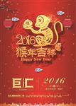 2017年新年鸡年挂历